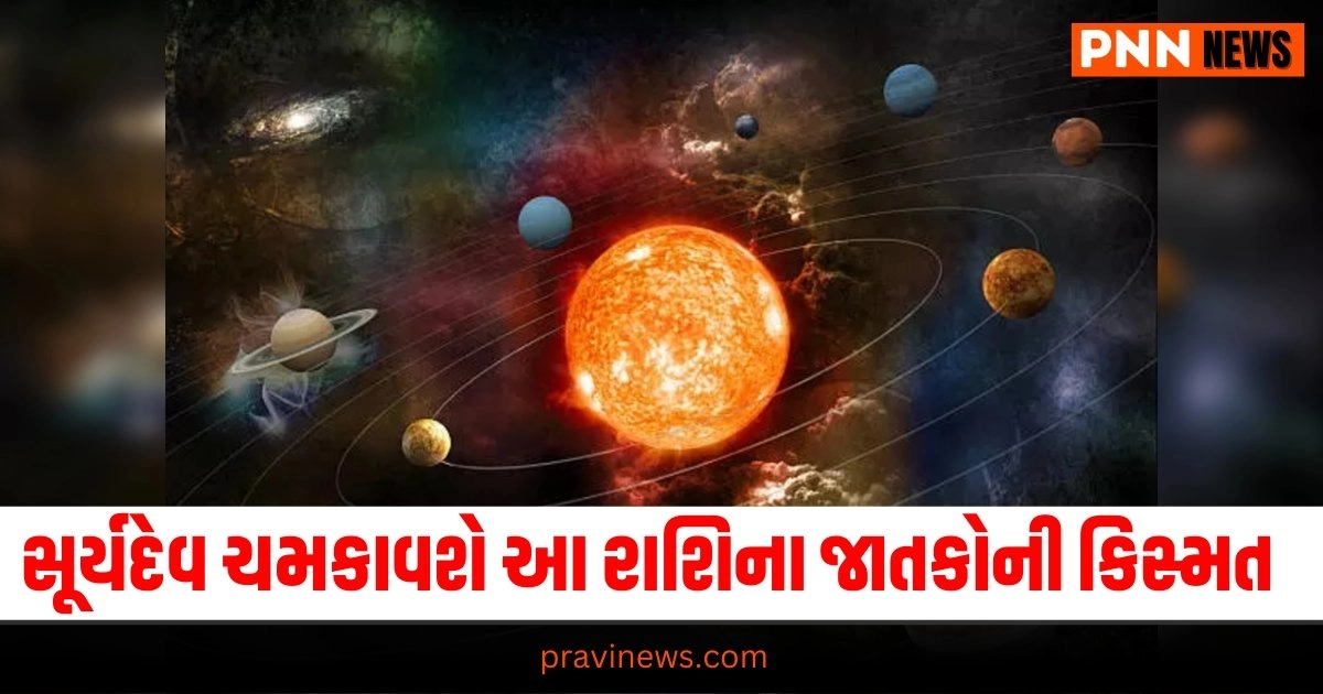 Surya Nakshatra Parivartan, Aaj Nu Rashifal, Aaj ka Rashifal, Today Rashifal In Gujarati, Daily Horoscope, Today Rashifal, Daily Rashifal, આજનું રાશિફળ, દૈનિક રાશીફળ, રાશિફળ, Today Rashifal for Aries, Today Rashifal for Taurus, Today Rashifal for Gemini, Today Rashifal for Cancer, Today Rashifal for Leo, Today Rashifal for Virgo, Today Rashifal for Libra, Today Rashifal for Scorpio, Today Rashifal for Sagittarius, Today Rashifal for Capricorn, Today Rashifal for Aquarius, Today Rashifal for Pisces