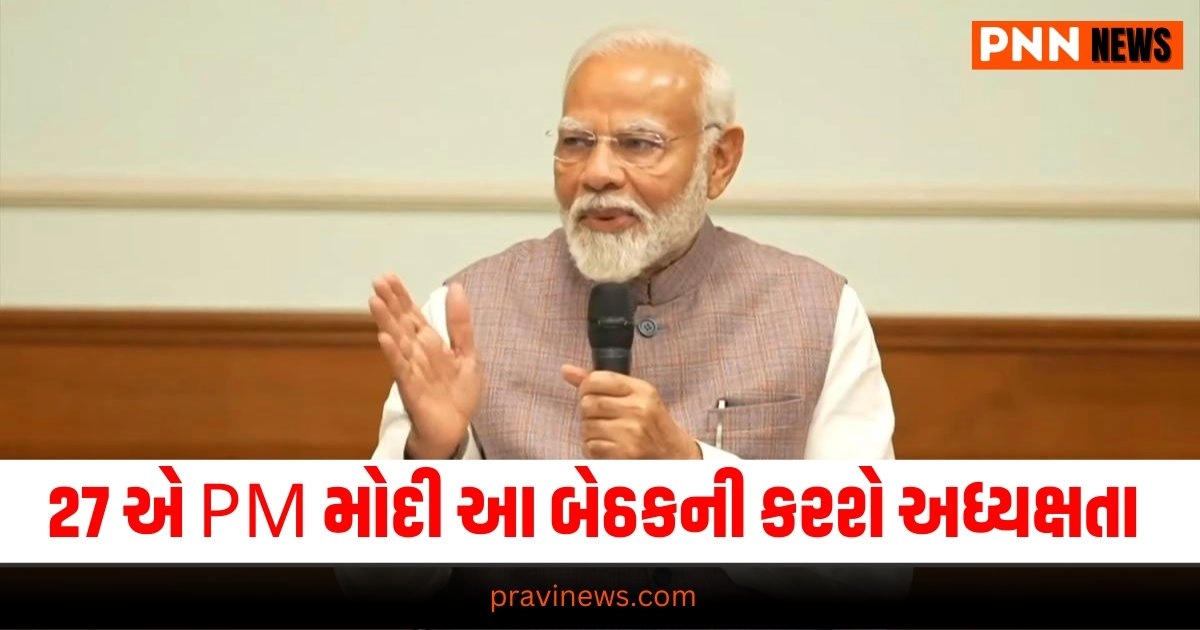 PM Modi, Business News in Gujarati, બિઝનેસ સમાચાર, personal finance news, Share market news updates, Stock market news, IPO News, NIFTY Update, Latest Business Gujarati News, બિઝનેસ ન્યૂઝ, વ્યાપાર સમાચાર, વ્યાપાર ન્યુઝ, Latest Business News, Live Business Update, Business Headline, Today’s Business Update, Current Business News, Business Live Updates In Pravi News Network, Business News, Business Update,