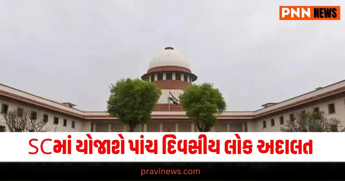 Supreme Court, National News, breaking news india, National News Headlines, india news, india news live, india news today, national news, national news headlines, national news india, news headlines india, news today india, today's national news, Current National Update, Pravi News Network, Pravi National News, National Live Update In Pravi News Network, Pravi News National Hedline, Live National News,