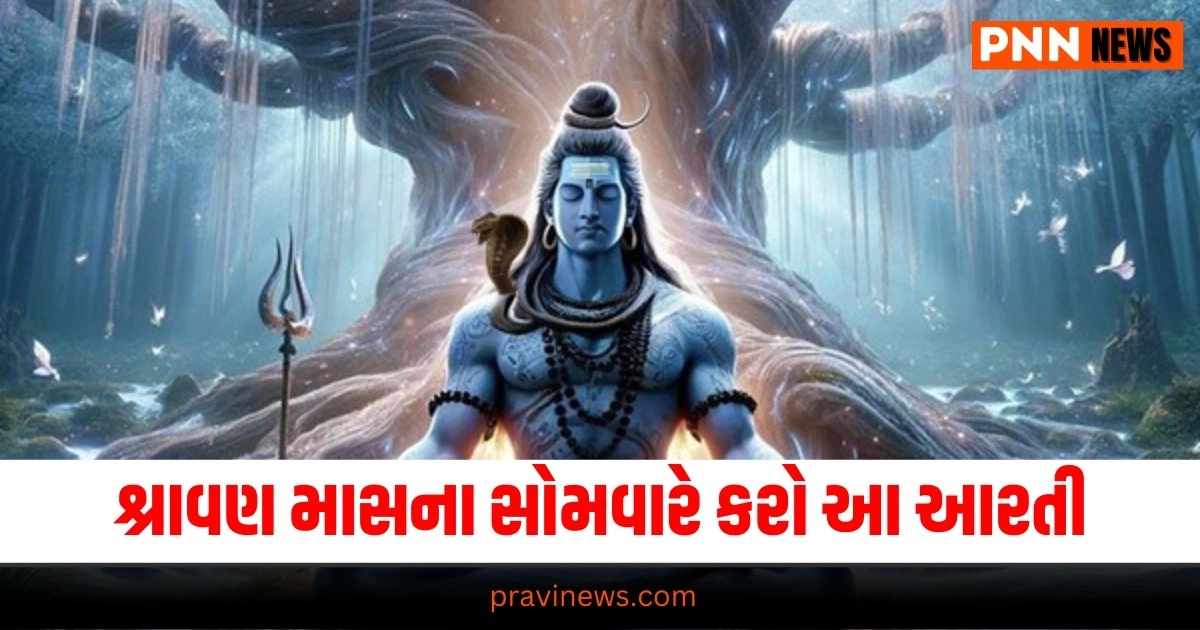 Sawan Somwar 2024Aaj Nu Rashifal, Aaj ka Rashifal, Today Rashifal In Gujarati, Daily Horoscope, Today Rashifal, Daily Rashifal, આજનું રાશિફળ, દૈનિક રાશીફળ, રાશિફળ, Today Rashifal for Aries, Today Rashifal for Taurus, Today Rashifal for Gemini, Today Rashifal for Cancer, Today Rashifal for Leo, Today Rashifal for Virgo, Today Rashifal for Libra, Today Rashifal for Scorpio, Today Rashifal for Sagittarius, Today Rashifal for Capricorn, Today Rashifal for Aquarius, Today Rashifal for Pisces