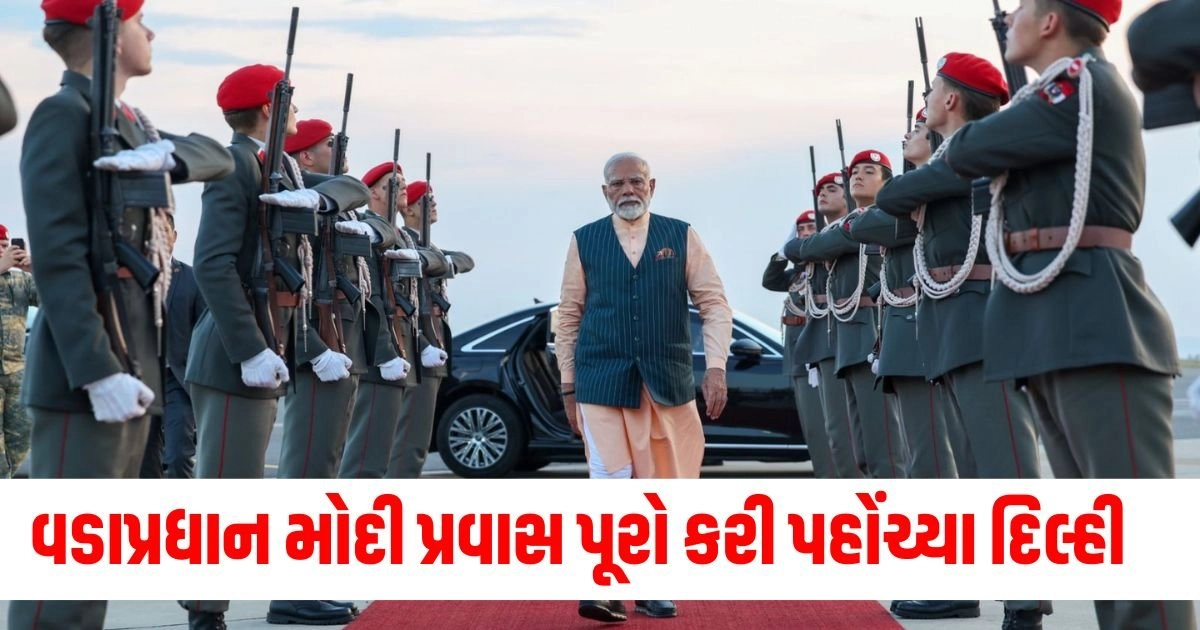 PM Modi Russia Visit : વડાપ્રધાન મોદી રશિયા અને ઓસ્ટ્રિયાનો પ્રવાસ પૂરો કરી પહોંચ્યા દિલ્હી https://www.pravinews.com/entertainment/the-devil-wears-prada-2-will-the-trio-meryl-streep-anne-hathaway-and-emily-blunt-return-for-the-sequel-18581