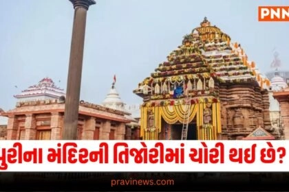 National News, National News, breaking news india, National News Headlines, india news, india news live, india news today, national news, national news headlines, national news india, news headlines india, news today india, today's national news, Current National Update, Pravi News Network, Pravi National News, National Live Update In Pravi News Network, Pravi News National Hedline, Live National News,