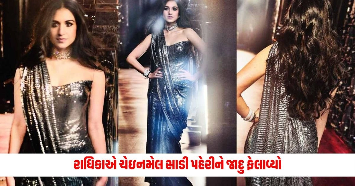 Radhika merchant look: રાધિકાએ ચેઇનમેલ સાડી પહેરીને જાદુ ફેલાવ્યો, લોકો જોતા રહી ગયા https://www.pravinews.com/religion/astrology/seeing-multicolor-snake-in-dream-meaning-is-good-for-money-18021