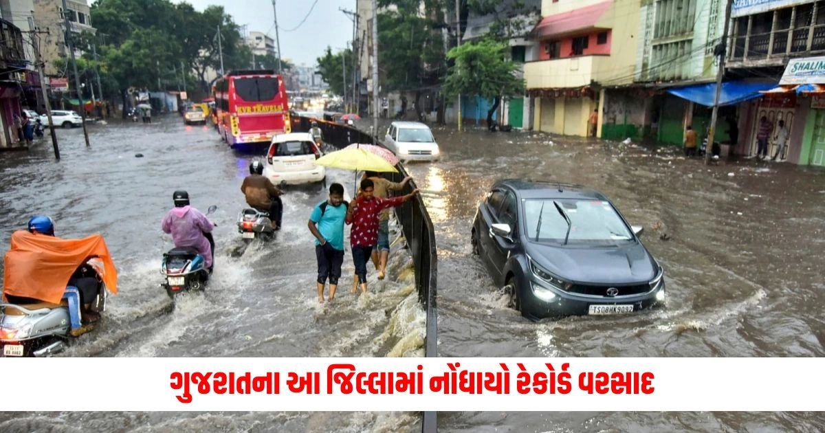 Rain Fall in Jungadh : ગુજરાતના આ જિલ્લામાં નોંધાયો રેકોર્ડ વરસાદ, શાળાઓ જાહેર કરાઈ રજા https://www.pravinews.com/world-news-in-gujarati/electricity-consumption-in-the-country-increased-by-9-percent-to-152-38-billion-units-in-june-16786