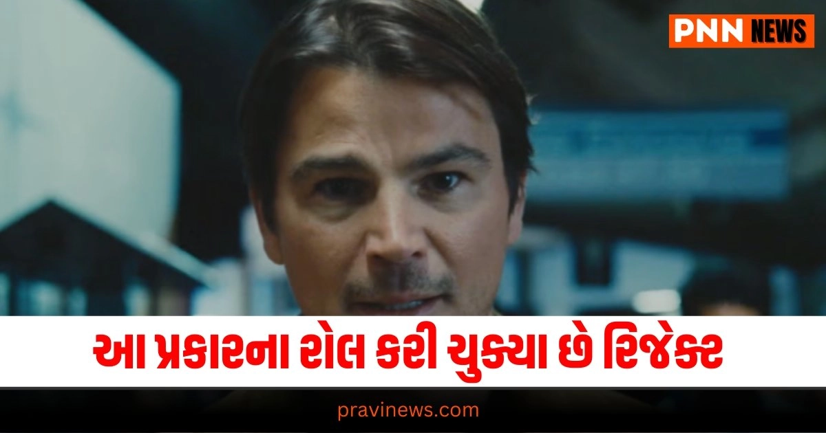 Josh Hartnett, Entertainment News in Gujarati, Bollywood News, Bollywood Movie Review, Hollywood News, Hollywood Movie Review, TV Serial News, Entertainment News, મનોરંજન સમાચાર, Entertainment News in Gujarati, Latest Entertainment News, Breaking Entertainment News, Bollywood News, બોલીવુડ સમાચાર, Bollywood Samachar, Entertainment Samachar,