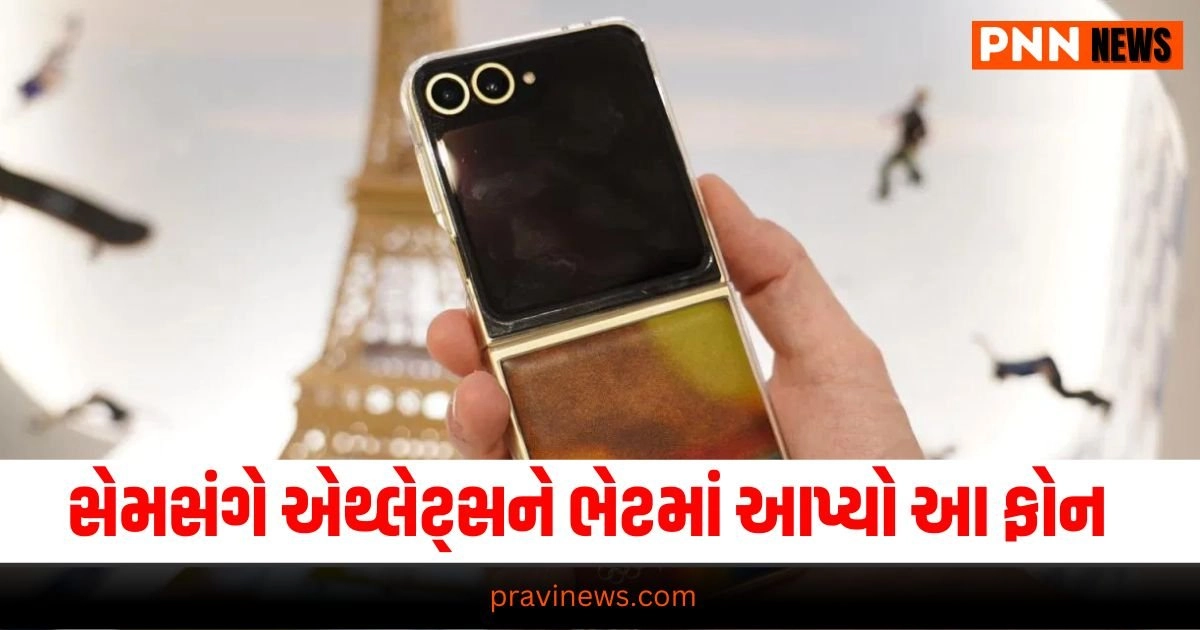 Paris Olympics 2024, Sports News, Sports News in Gujarati, રમતો સમાચાર, Cricket News, Live Cricket Score, Live Sports Events, Cricket News in GujaratiCricket News, Get all the Sports News, Cricket News, Live Cricket Score, Latest Sports News, Live Sports Update, Sports Headline, Sports Update, Sports news, Today’s Sports News, Live Sports’s Update 2024, Sports News In Gujarat, Sports live Update In Pravi news Network