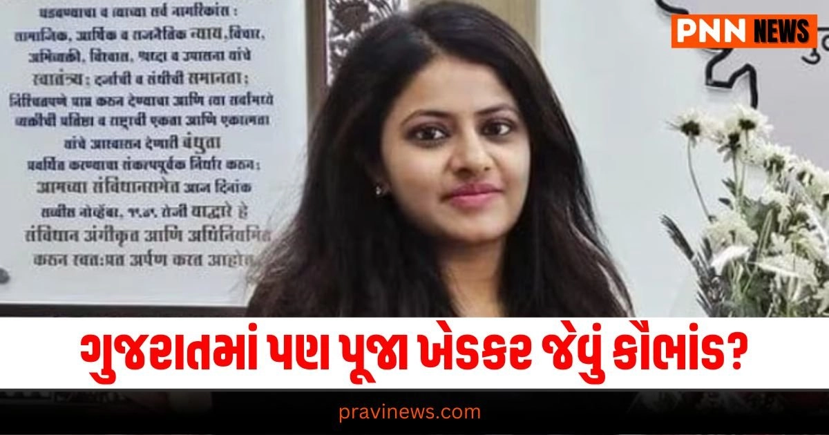 Gujarati News, Gujarat News, Latest News in Gujarati, ગુજરાતી ન્યૂઝ, Daily Gujarati News Paper, Latest Gujarat Update, Live Gujarat News, Gujarat Samachar,Gujarat Headline, Today’s Gujarat News, Current Gujarat Upadte, Daily Gujarat News, Live Gujarat News In Pravi News Network,