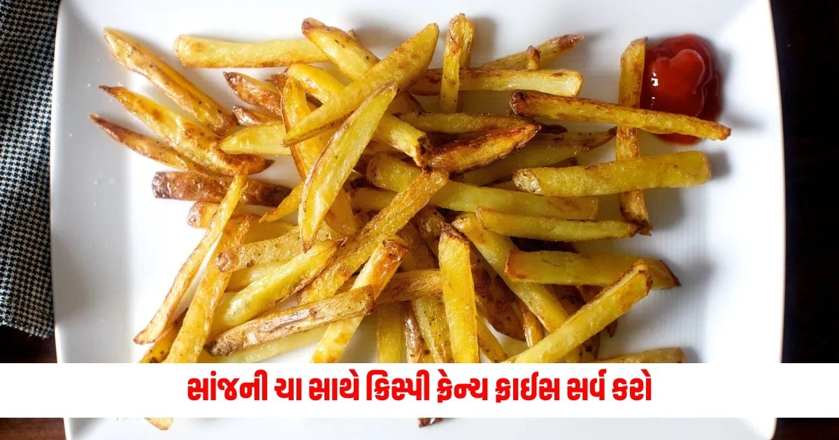 Food News: સાંજની ચા સાથે ક્રિસ્પી ફ્રેન્ચ ફ્રાઈસ સર્વ કરો https://www.pravinews.com/sports/bangladesh-player-taskin-ahmed-didn-t-wake-up-on-time-missed-team-bus-for-game-against-india-in-t20-world-cup-2024-17011