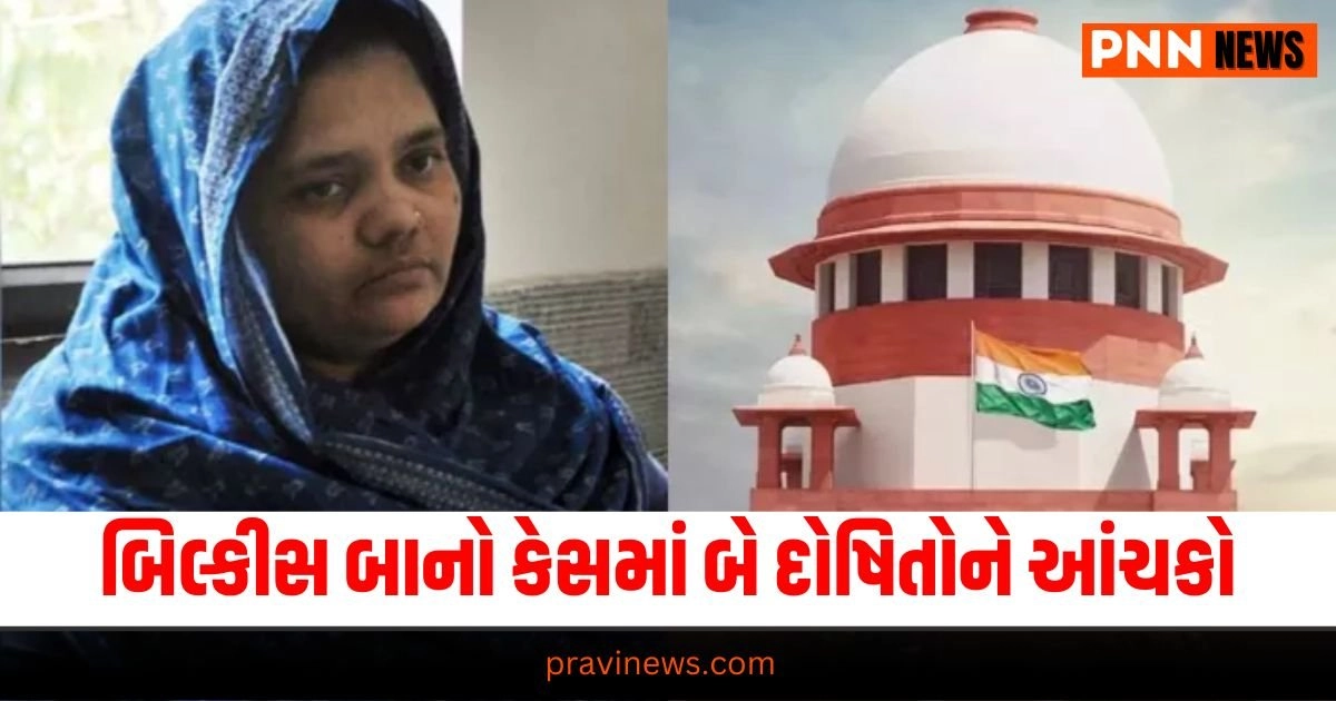 Bilkis Bano Case,Latest national update, live national news, national news, national update, today’s national update, national live news, current national update, national headline national update, breaking national news