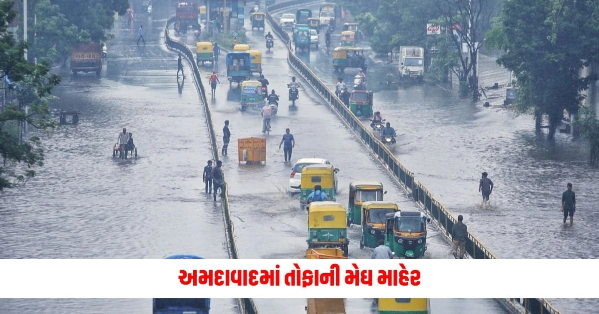 Heavy Rain In Ahmedabad: અમદાવાદમાં તોફાની મેઘ માહેર, રસ્તાઓ પર છવાયું ખાડા રાજ https://www.pravinews.com/gujarat-news/heavy-rain-in-ahmedabad-five-underbridges-closed-waterlogging-many-places-know-all-16540