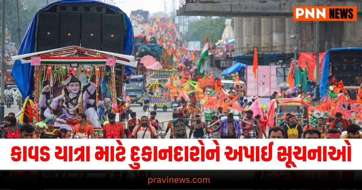 Kanwad Yatra 2024,Latest national update, live national news, national news, national update, today’s national update, national live news, current national update, national headline national update, breaking national news