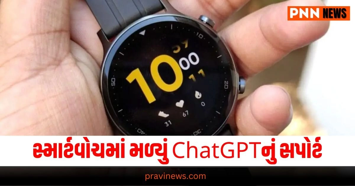 Realme Watch S2: સ્માર્ટવોચમાં મળ્યું ChatGPTનું સપોર્ટ, રાખશે આ વાતનું પણ ધ્યાન https://www.pravinews.com/automobile/royal-enfield-guerrilla-450-comparision-harley-davidson-x440-hero-mavrick-440-check-price-features-mileage-full-details-here-20222