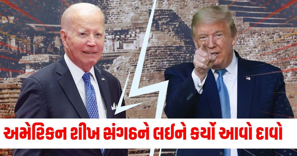 US: અમેરિકન શીખ સંગઠને ચૂંટણીને લઈને કર્યો આવો મોટો દાવો https://www.pravinews.com/international-news/human-rights-organisation-condemns-pakistan-legalisation-of-privacy-violation-18637