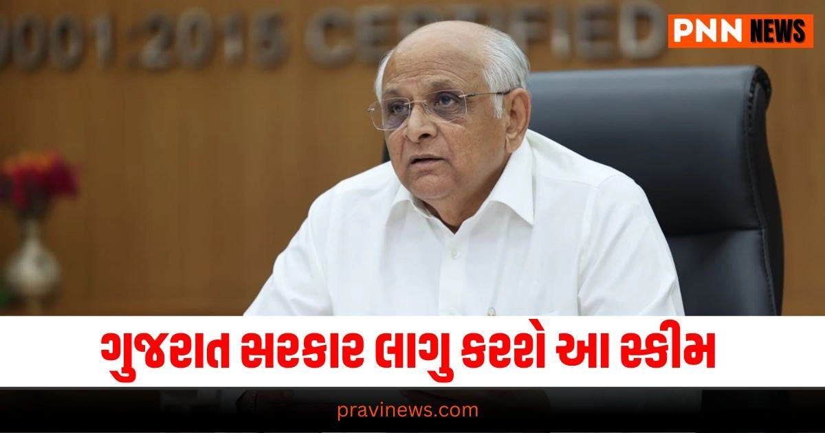 Gujarat Government: ગુજરાત સરકાર આખા રાજ્યમાં લાગુ કરશે આ સ્કીમ https://www.pravinews.com/world-news-in-gujarati/karnataka-government-approved-100-percent-reservation-will-be-available-on-some-posts-in-private-jobs-20326