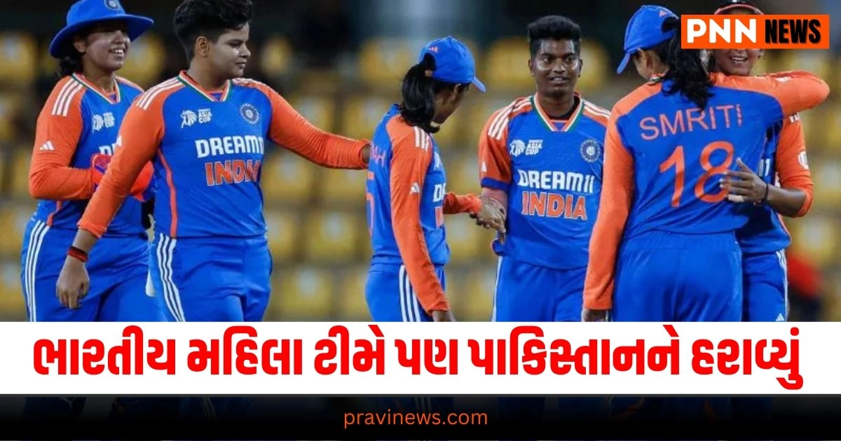 IND W vs PAK W ,Latest international update, live international update, international news, international update, today’s international update, current international update, international live update, international news,