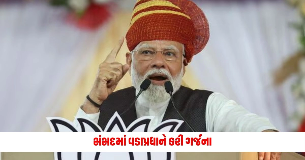 PM Modi : સંસદમાં વડાપ્રધાને કરી ગર્જના, કહ્યું આજનું ભારત ઘરમાં ઘુસીને મારી નાખે છે https://www.pravinews.com/world-news-in-gujarati/monsoon-covers-entire-india-6-days-ahead-of-schedule-said-imd-16949