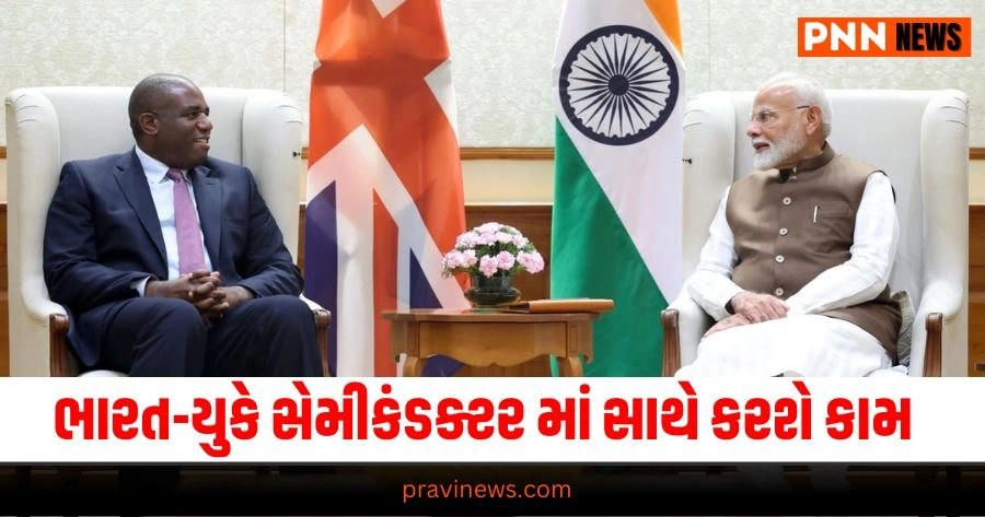 India-UK, World news, international news, latest world news, world news in gujarati, global news, live world news, live international news, International news today, International news samachar, International news latest, International news samachar in Gujarati , Latest International News, Live International News, International Headline, International Live News In Gujarati, Pravi News Network, International News 2024, International Headline, Today’s International News, Current International News,