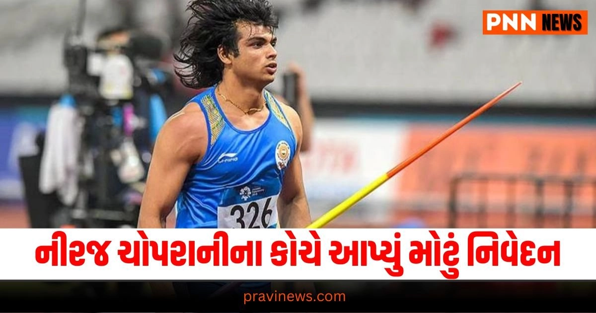 Paris Olympics, Sports News, Sports News in Gujarati, રમતો સમાચાર, Cricket News, Live Cricket Score, Live Sports Events, Cricket News in GujaratiCricket News, Get all the Sports News, Cricket News, Live Cricket Score, Latest Sports News, Live Sports Update, Sports Headline, Sports Update, Sports news, Today’s Sports News, Live Sports’s Update 2024, Sports News In Gujarat, Sports live Update In Pravi news Network