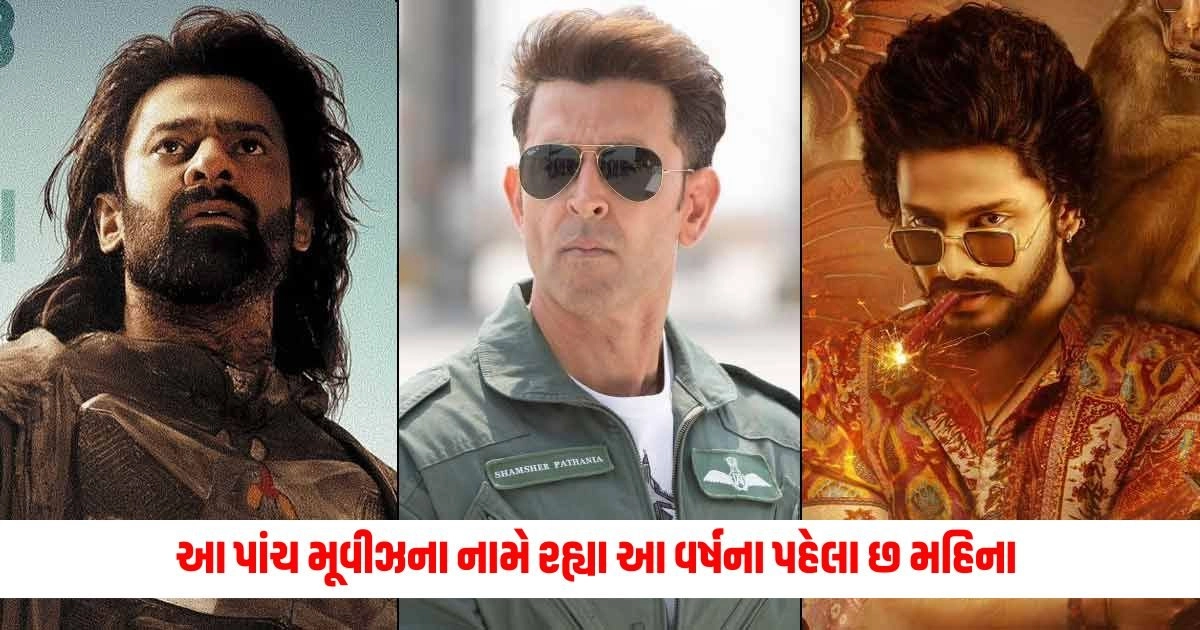 Indian Films 2024: આ પાંચ મૂવીઝના નામે રહ્યા આ વર્ષના પહેલા છ મહિના https://www.pravinews.com/world-news-in-gujarati/assam-flood-remains-serious-chief-minister-himanta-biswa-sarma-visited-many-flood-affected-areas-18107