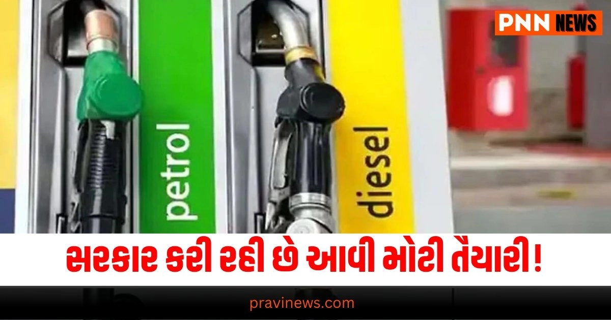 Petrol-Diesel Price, Business News in Gujarati, બિઝનેસ સમાચાર, personal finance news, Share market news updates, Stock market news, IPO News, NIFTY Update, Latest Business Gujarati News, બિઝનેસ ન્યૂઝ, વ્યાપાર સમાચાર, વ્યાપાર ન્યુઝ, Latest Business News, Live Business Update, Business Headline, Today’s Business Update, Current Business News, Business Live Updates In Pravi News Network, Business News, Business Update,