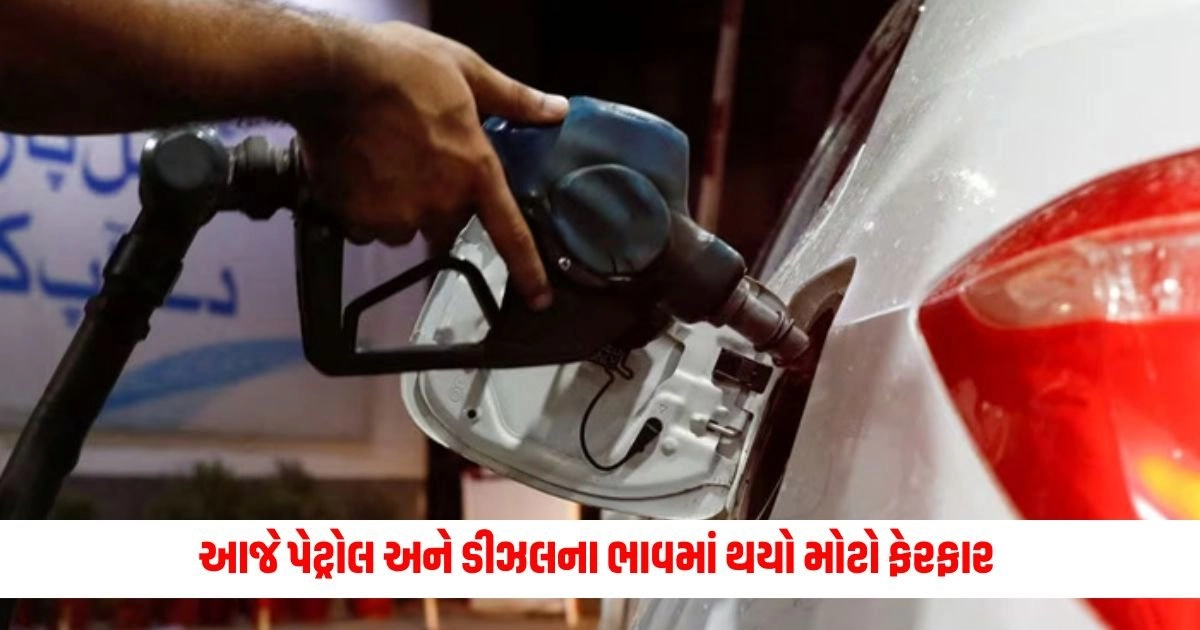 Petrol Diesel Price Today: આજે પેટ્રોલ અને ડીઝલના ભાવમાં થયો મોટો ફેરફાર https://www.pravinews.com/lifestyle/health-fitness/miraculous-tea-for-health-just-one-cup-will-do-wonders-16659