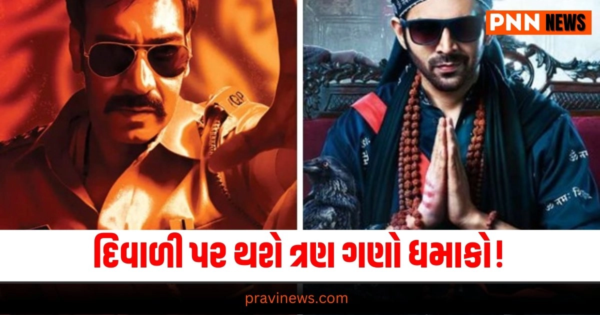 Entertainment News in Gujarati, Bollywood News, Bollywood Movie Review, Hollywood News, Hollywood Movie Review, TV Serial News, Entertainment News, મનોરંજન સમાચાર, Entertainment News in Gujarati, Latest Entertainment News, Breaking Entertainment News, Bollywood News, બોલીવુડ સમાચાર, Bollywood Samachar, Entertainment Samachar, Today’s Entertainment News, Live Entertainment Update, Entertainment headline, Entertainment update 2024, Live Entertainment news In Gujarati, Pravi Entertainment update, Pravi News Network