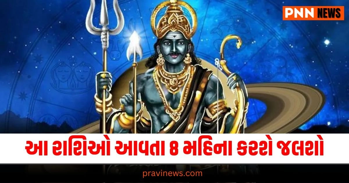 Shani Rashi Parivart ,Latest atrology news, live astrology update, astrology news, astrology update, today’s astrology update, current astrology update, astrology update, astrology news, astrology headline, india