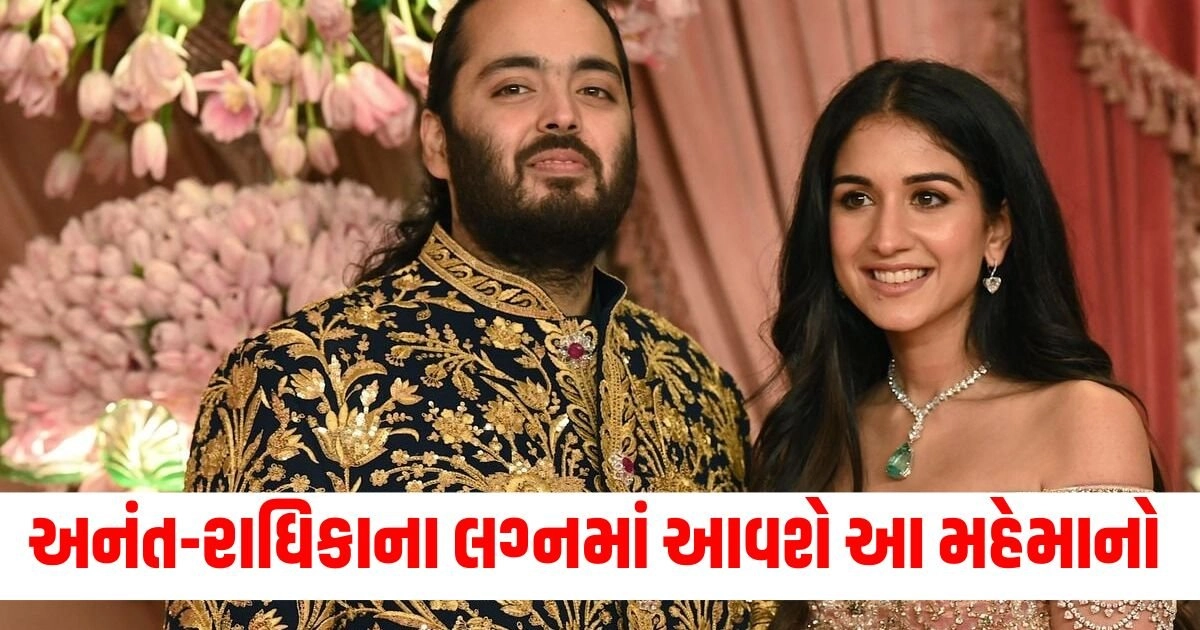 Anant Radhika Wedding : અનંત-રાધિકાના લગ્નમાં વિદેશથી આવશે આ મહેમાનો https://www.pravinews.com/world-news-in-gujarati/heavy-landslide-on-madan-ashir-highway-in-nepal-2-buses-drown-in-trishuli-river-carrying-63-passengers-18821