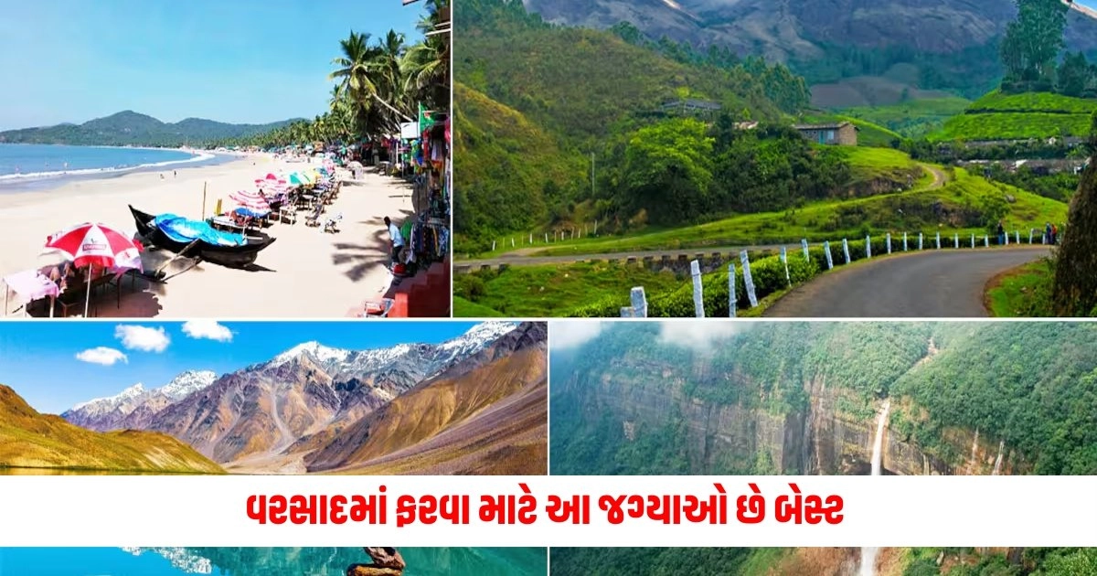 Travel News: વરસાદમાં ફરવા માટે આ જગ્યાઓ છે બેસ્ટ https://www.pravinews.com/automobile/buying-kia-sonet-and-seltos-suvs-has-become-expensive-know-how-much-the-prices-hike-17251