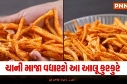 Aloo Kurkure Recipe,