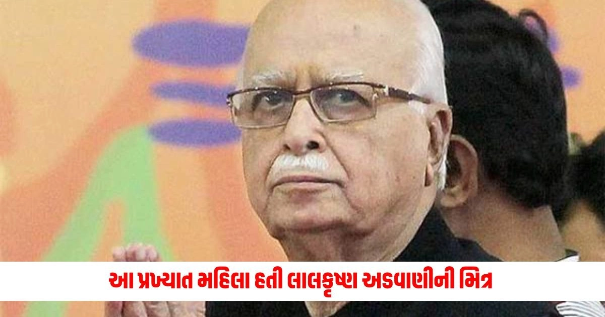 Lalkrishna Advani : પાકિસ્તાનની આ પ્રખ્યાત મહિલા હતી લાલકૃષ્ણ અડવાણીની મિત્ર https://www.pravinews.com/international-news/joe-biden-is-adamant-on-contesting-election-even-after-poor-debate-kamala-harris-supports-him-17371