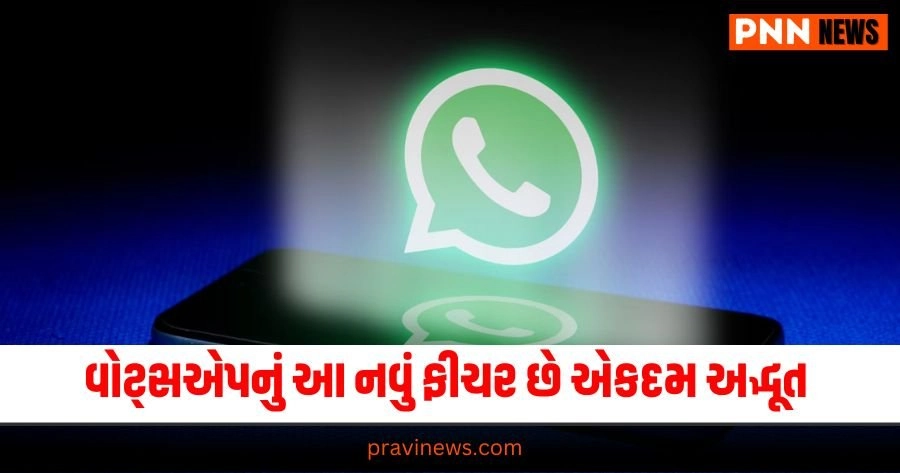 WhatsApp, Technology News, gadgets, camera, tablets pc mobile phones gadget news, latest mobiles, latest gadgets news, gadgets latest technology mobile news, gadgets latest mobile news, tablets news, gaming news, internet news, technology news,