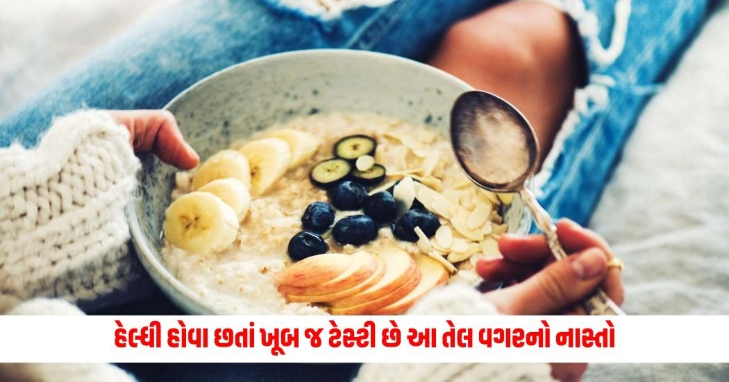 Healthy Breakfast: હેલ્ધી હોવા છતાં ખૂબ જ ટેસ્ટી છે આ તેલ વગરનો નાસ્તો https://www.pravinews.com/technology/samsung-galaxy-m35-5g-launching-in-india-17-july-17886