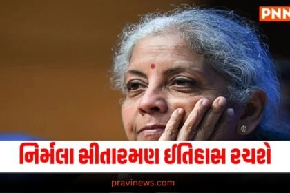 Budget 2024, Business News in Gujarati, બિઝનેસ સમાચાર, personal finance news, Share market news updates, Stock market news, IPO News, NIFTY Update, Latest Business Gujarati News, બિઝનેસ ન્યૂઝ, વ્યાપાર સમાચાર, વ્યાપાર ન્યુઝ, Latest Business News, Live Business Update, Business Headline, Today’s Business Update, Current Business News, Business Live Updates In Pravi News Network, Business News, Business Update,