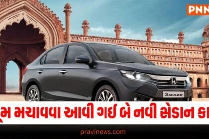 Upcoming Sedan, Automobile News in Gujarati, Automobile News India, Latest Bike, Upcoming Cars, Auto News, New Car Launches, ઓટોમોબાઇલ સમાચાર, ઓટો, નવી કાર, બાઇક રિવ્યૂ, ઓટો ટિપ્સ, latest Automobile News Gujarati, Automobile breaking News in Gujarati, Automobile News Gujarati headline, Today’s Automobile Update, Live Automobile News in Pravi news network, Automobile tips 2024, Latest Automobile tips, Latest Automobile, Top Automobile news,