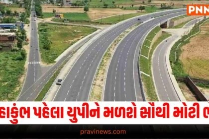 Mahakumbh, Latest national update, live national news, national news, national update, today’s national update, national live news, current national update, national headline national update, breaking national news