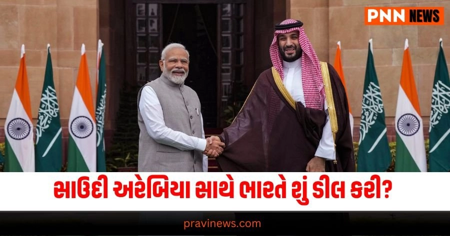 India-Saudi Arabia Relation, World news, international news, latest world news, world news in gujarati, global news, live world news, live international news, International news today, International news samachar, International news latest, International news samachar in Gujarati , Latest International News, Live International News, International Headline, International Live News In Gujarati, Pravi News Network, International News 2024, International Headline, Today’s International News, Current International News,