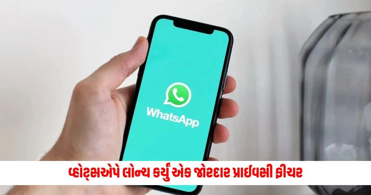 Trending Tech News : WhatsApp લોન્ચ કર્યું એક જોરદાર પ્રાઈવસી ફીચર, હવે ગ્રુપને લઈને મળશે આવી ફીચર https://www.pravinews.com/international-news/pm-modi-again-big-advice-to-putin-regarding-ukraine-war-said-heart-wrenching-if-innocent-children-die-18424