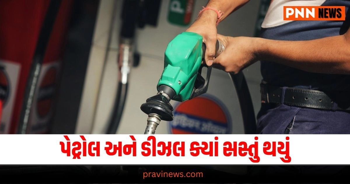 Petrol-Diesel Price Today, Latest business update, live business news, business headline, business update 2024, today’s business news, current business update