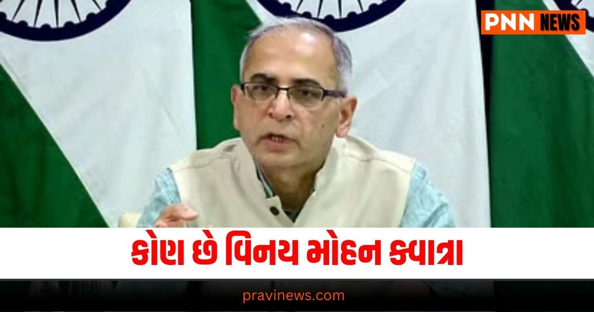 Vinay Mohan Kwatra: કોણ છે વિનય મોહન ક્વાત્રા, જેઓ ચૂંટાયા આ પદ માટે https://www.pravinews.com/international-news/indian-navy-deployed-warship-ins-teg-surveilance-aircraft-p-81-with-oman-vessels-for-rescue-mission-oil-tanker-21040