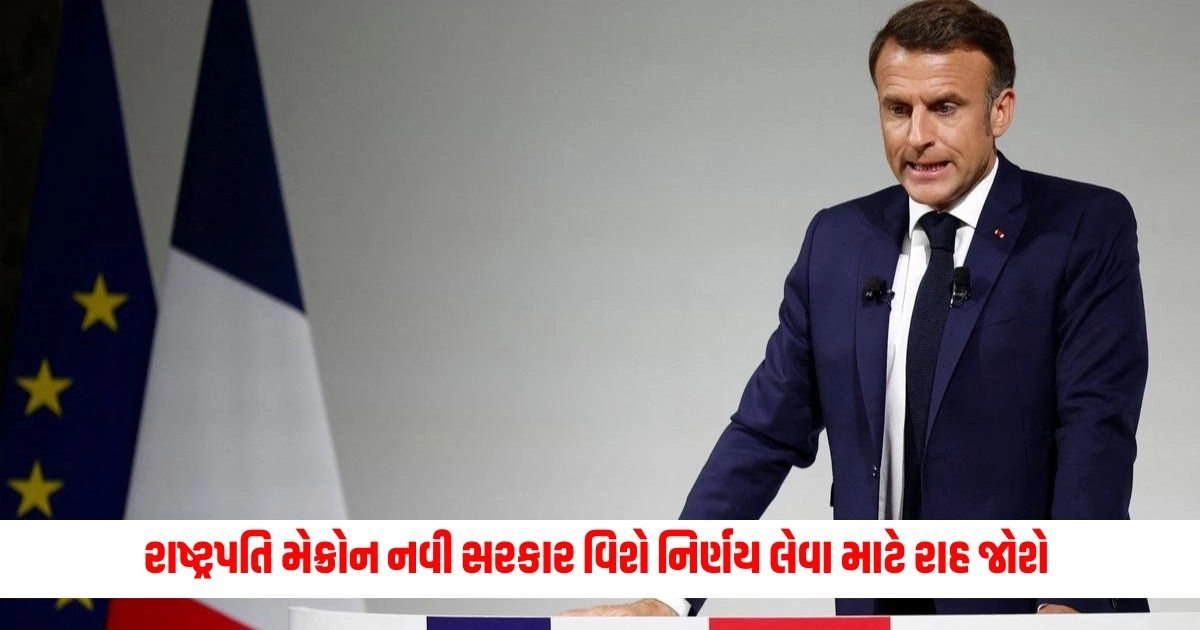 France: શા માટે રાષ્ટ્રપતિ મેક્રોન નવી સરકાર વિશે નિર્ણય લેવા માટે રાહ જોશે https://www.pravinews.com/food/ramas-prasad-is-incomplete-without-these-sweets-17271