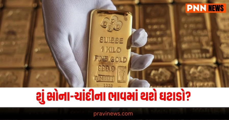 Gold-Silver Price: શું સોના-ચાંદીના ભાવમાં થશે ઘટાડો? https://www.pravinews.com/business/ola-electric-ipo-date-announced-25320