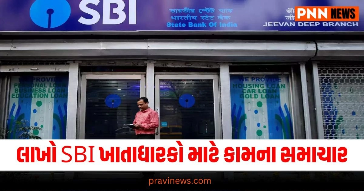 : Business News in Gujarati, બિઝનેસ સમાચાર, personal finance news, Share market news updates, Stock market news, IPO News, NIFTY Update, Latest Business Gujarati News, બિઝનેસ ન્યૂઝ, વ્યાપાર સમાચાર, વ્યાપાર ન્યુઝ, Latest Business News, Live Business Update, Business Headline, Today’s Business Update, Current Business News, Business Live Updates In Pravi News Network, Business News, Business Update,