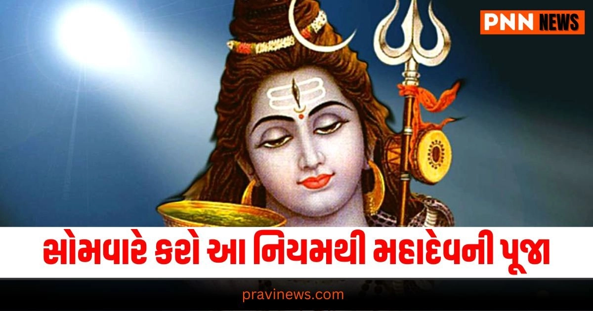 Lord Shiva, Latest atrology news, live astrology update, astrology news, astrology update, today’s astrology update, current astrology update