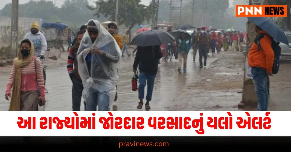 Weather Update: આજે આ રાજ્યોમાં જોરદાર વરસાદનું યલો એલર્ટ https://www.pravinews.com/gujarat-news/gujarat-high-court-said-asking-a-woman-for-her-phone-number-is-not-sexual-harassment-20301