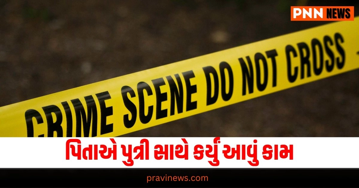 National News: પિતાએ પુત્રી સાથે કર્યું આવું કામ જાણીને તમે પણ ચોંકી જશો https://www.pravinews.com/world-news-in-gujarati/agitation-under-leadership-of-jayprakash-narayan-anarchy-asks-bjp-leader-sudhanshu-trivedi-19064