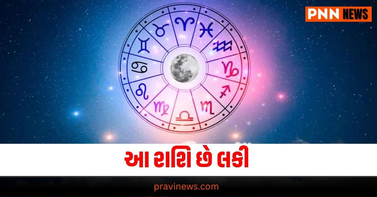 Aaj Ka Rashifal 26 July, Aaj Nu Rashifal, Aaj ka Rashifal, Today Rashifal In Gujarati, Daily Horoscope, Today Rashifal, Daily Rashifal, આજનું રાશિફળ, દૈનિક રાશીફળ, રાશિફળ, Today Rashifal for Aries, Today Rashifal for Taurus, Today Rashifal for Gemini, Today Rashifal for Cancer, Today Rashifal for Leo, Today Rashifal for Virgo, Today Rashifal for Libra, Today Rashifal for Scorpio, Today Rashifal for Sagittarius, Today Rashifal for Capricorn, Today Rashifal for Aquarius, Today Rashifal for Pisces