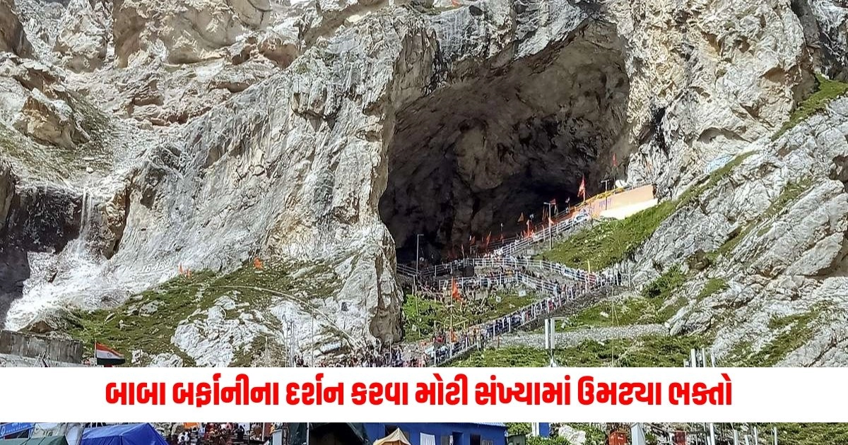 Baba Barfani: બાબા બર્ફાનીના દર્શન કરવા મોટી સંખ્યામાં ઉમટ્યા ભક્તો https://www.pravinews.com/world-news-in-gujarati/police-claims-surveillance-kept-on-judge-family-during-brs-government-17517