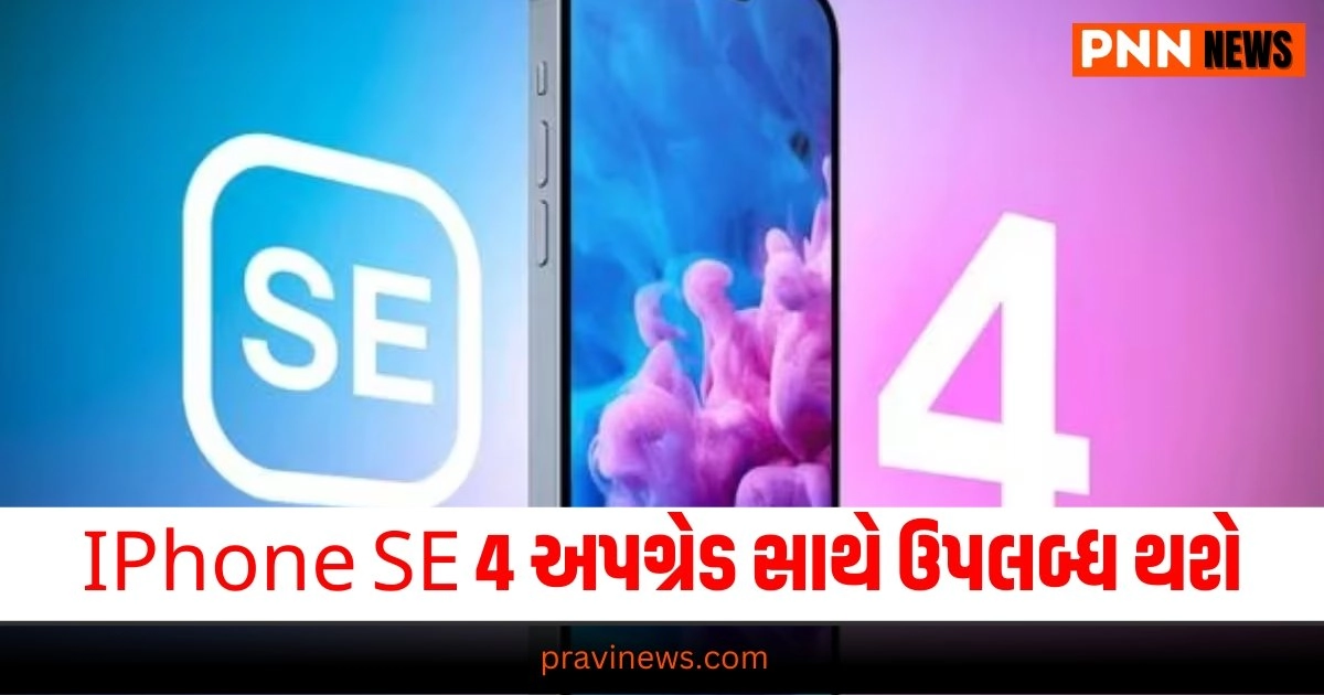 Iphone Mobiles Technology News, gadgets, camera, tablets pc mobile phones gadget news, latest mobiles, latest gadgets news, gadgets latest technology mobile news, gadgets latest mobile news, tablets news, gaming news, internet news, technology news, Latest Technology Update, Live Technology News, Technology Live Update In Gujarati, Technology Headline, Technology Latest Update In Pravi news Network,