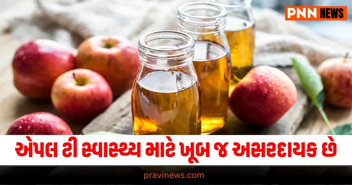 Apple Tea : એપલ ટી વજન ઘટાડવા માટે ખૂબ જ અસરદાયક છે, જાણો તેને બનાવવાની રીત https://www.pravinews.com/sports/16-teams-will-play-in-women-s-t20-world-cup-in-2030-confirms-icc-22676